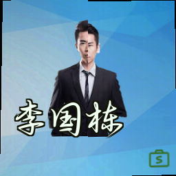 李国栋